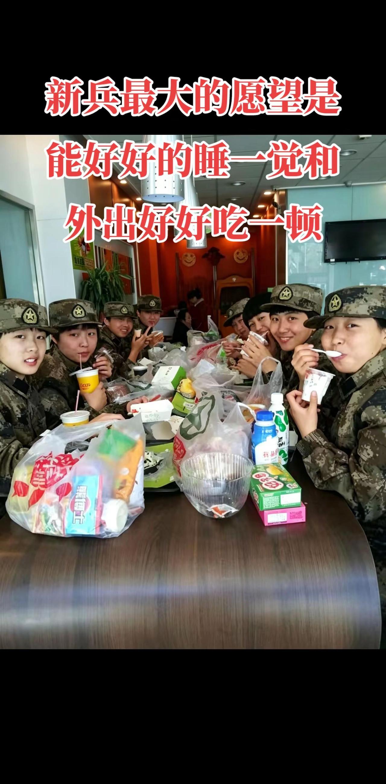当新兵最大的愿望就是能好好睡一觉和外出好好吃一顿。致所有当过兵的战友 回忆 军迷
