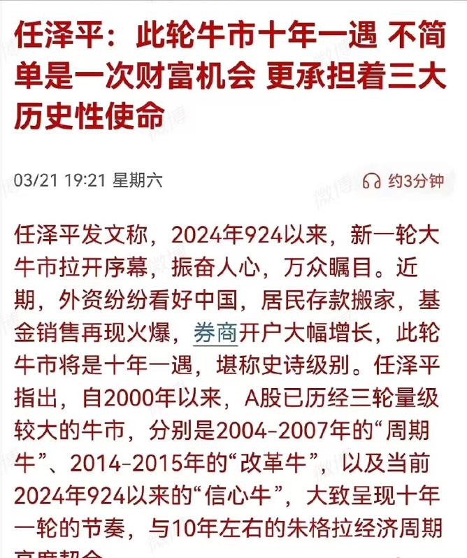 谁还记得任总的这段话……