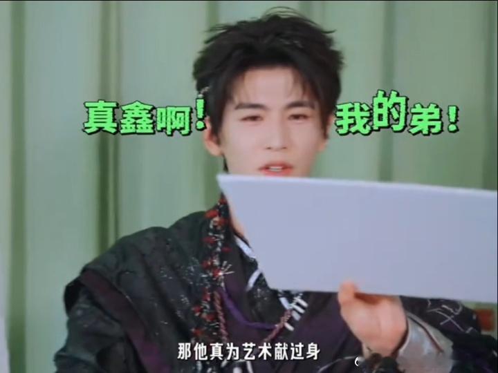 张凌赫丁程鑫真为艺术献过身张凌赫震惊丁程鑫女装 把脸挡住连丁程鑫自己都认不出自己