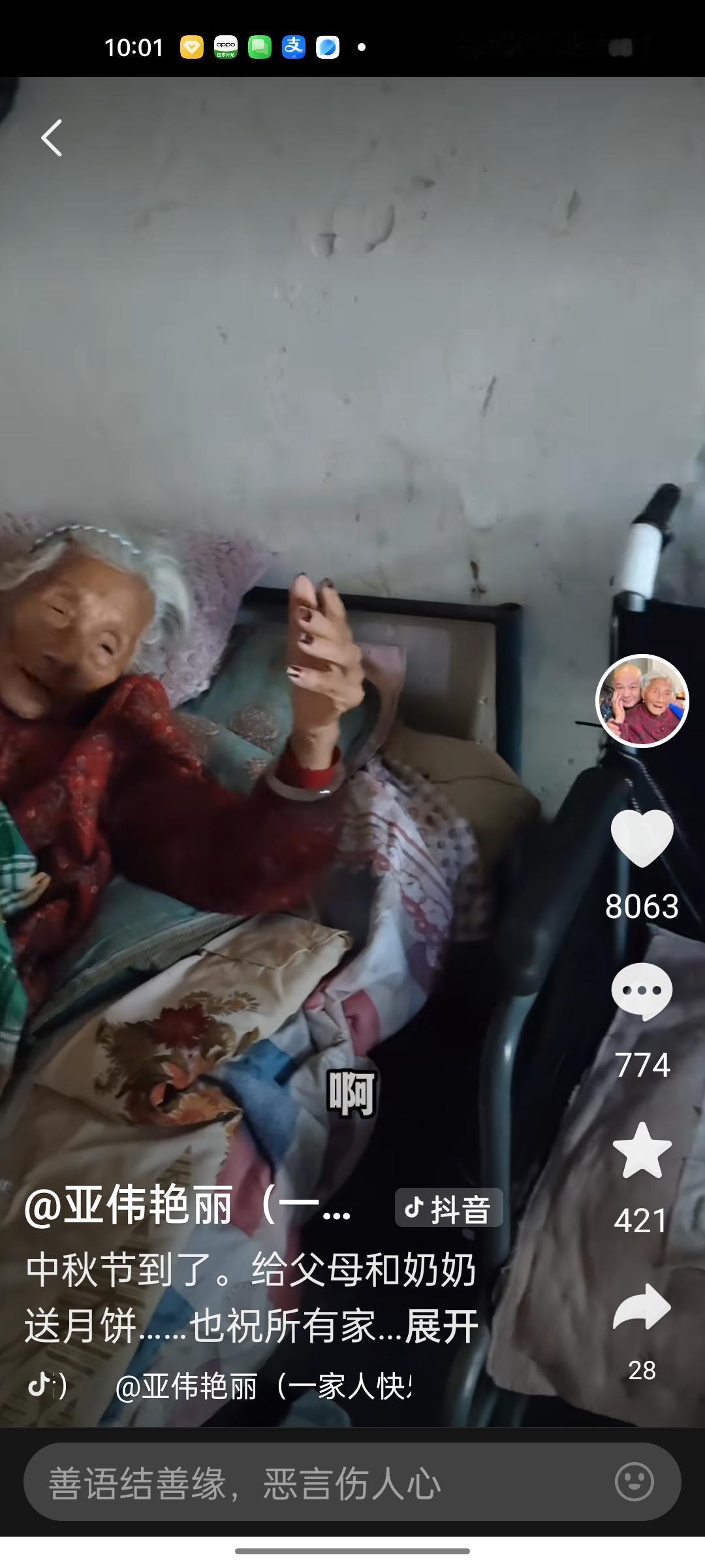 孝敬老人看细节，老奶奶真是有福了，大儿子家的两个孩子一个比一个孝顺。亚伟第一次去