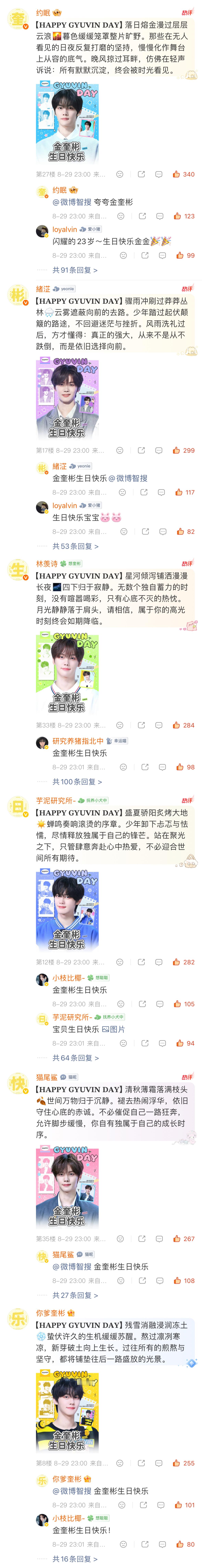 奎彬生日快乐金年也要幸福🩵🩵🩵🩵🩵 ​​​
