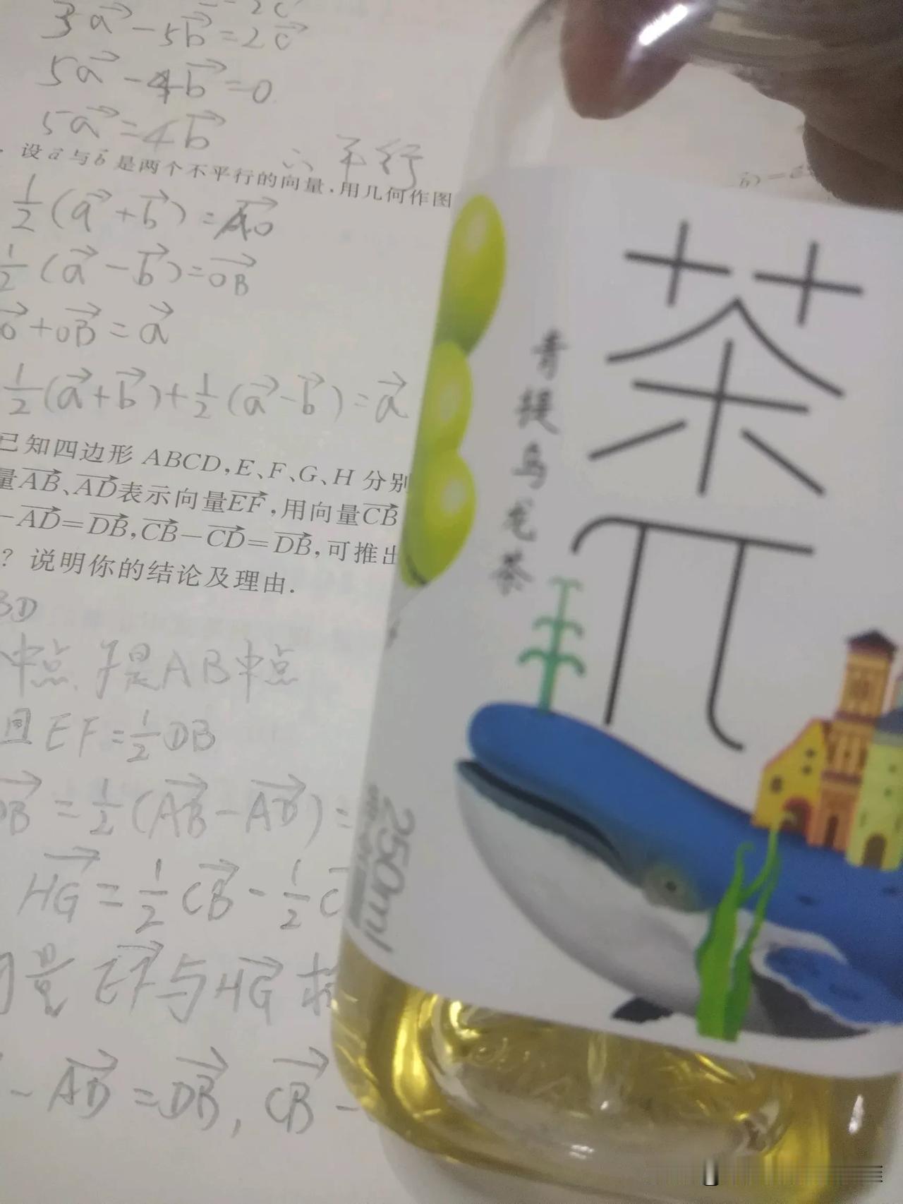 真的什么都卷了，一瓶水用上数学符号了，如果不认识这个，估计要贻笑大方了。#网友热