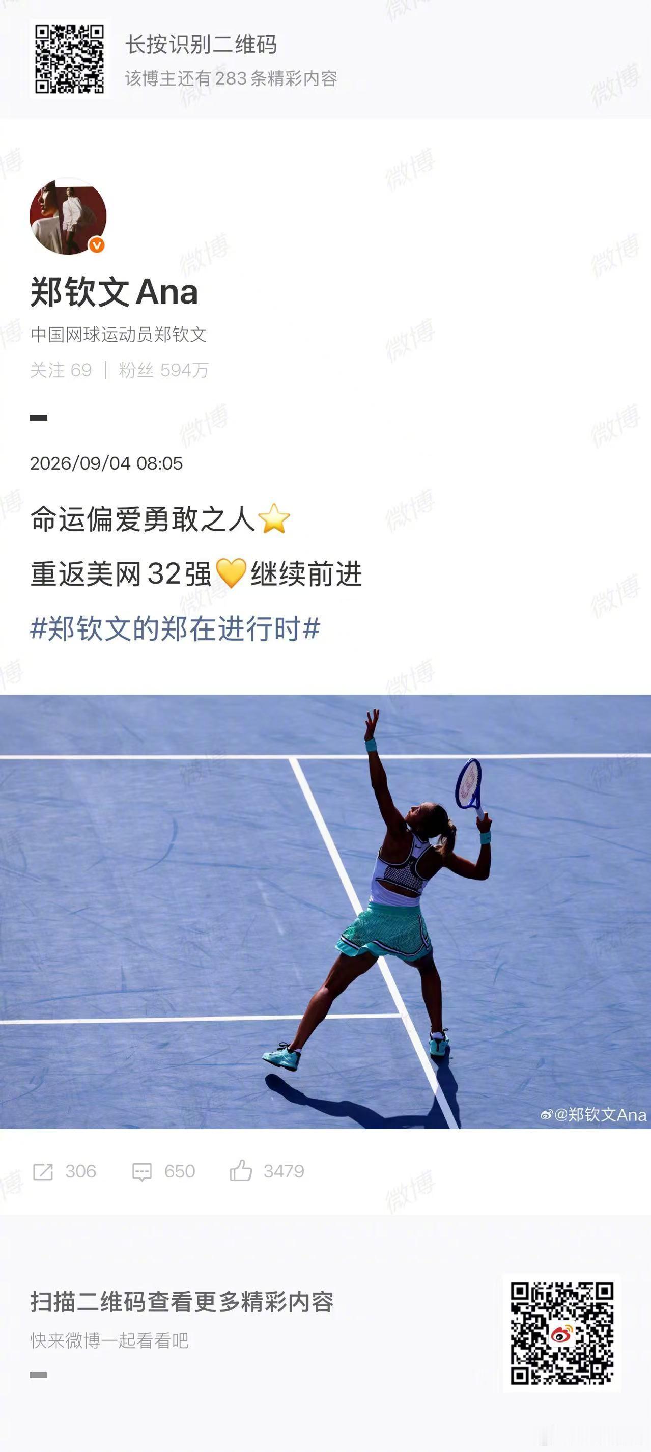 【郑钦文社媒发文】郑钦文说继续前进美网女单第二轮，郑钦文2-1击败哈萨克斯坦选手