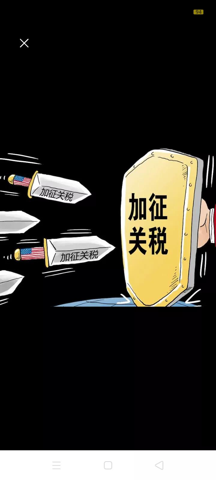 中美贸易战有升级迹象。同一天两国发布公告，5月22日，美国宣布对中国电动汽车，电