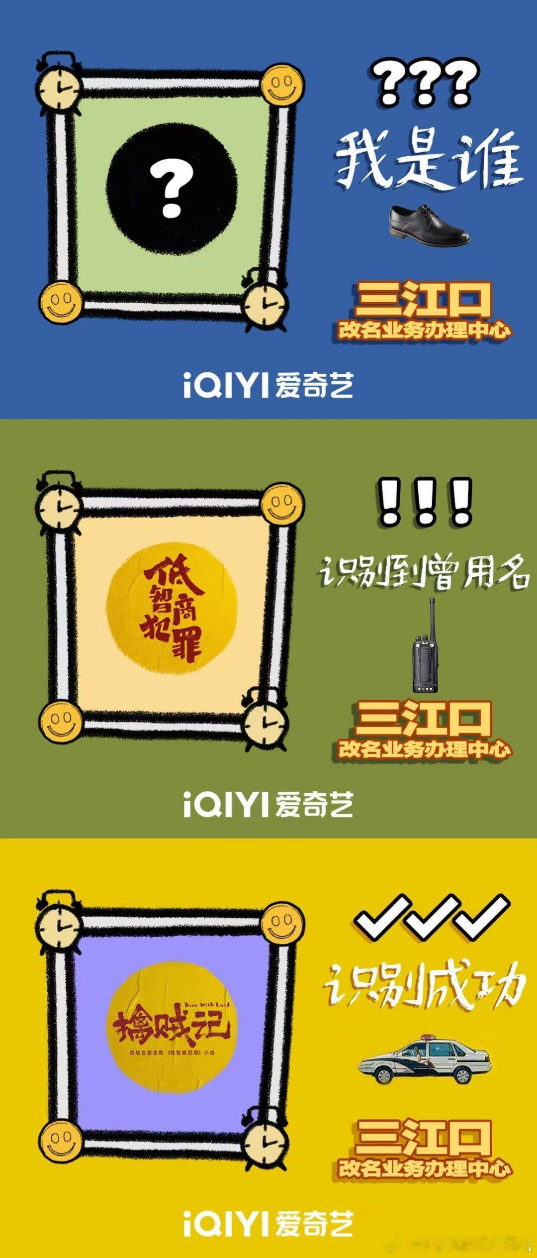 土名好养活的风吹到国产剧了有人吐槽像古装公案剧，却架不住剧情反套路，喜剧人扎堆演