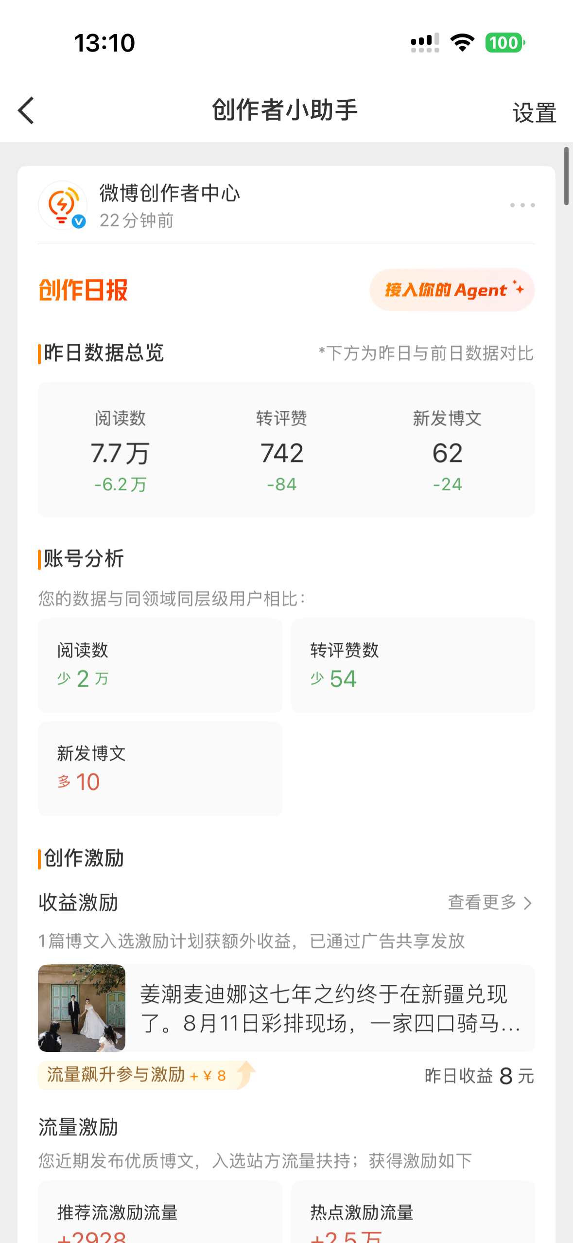 谁敢看