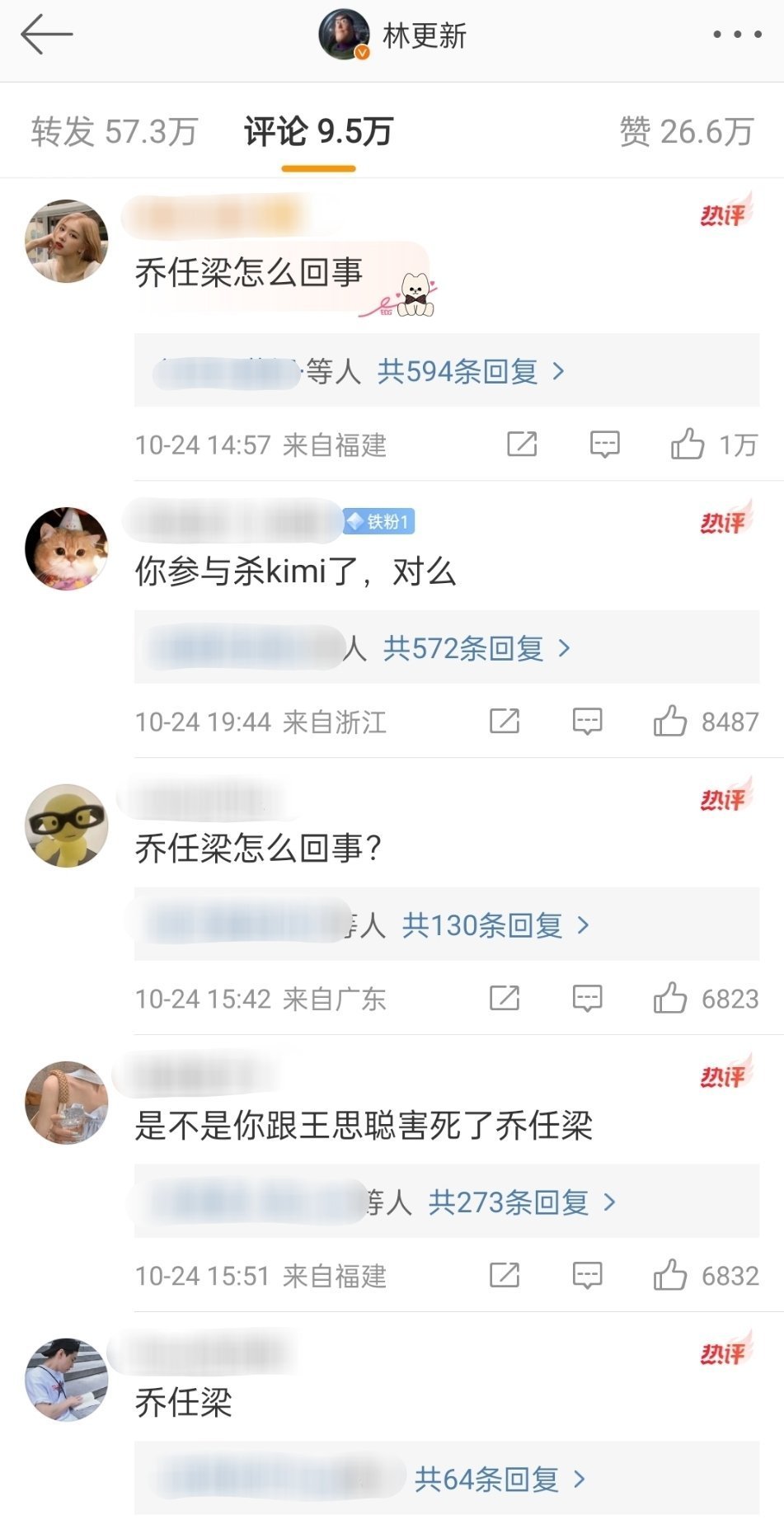 买噶，林狗摊上事了，好惨 ​​​