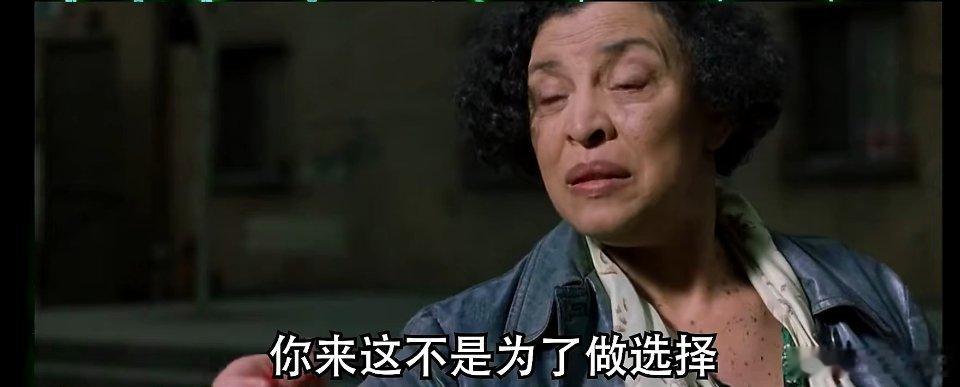如果已经命中注定，人为什么还要做出选择？黑客帝国里先知的这段话我觉得是最佳答案。