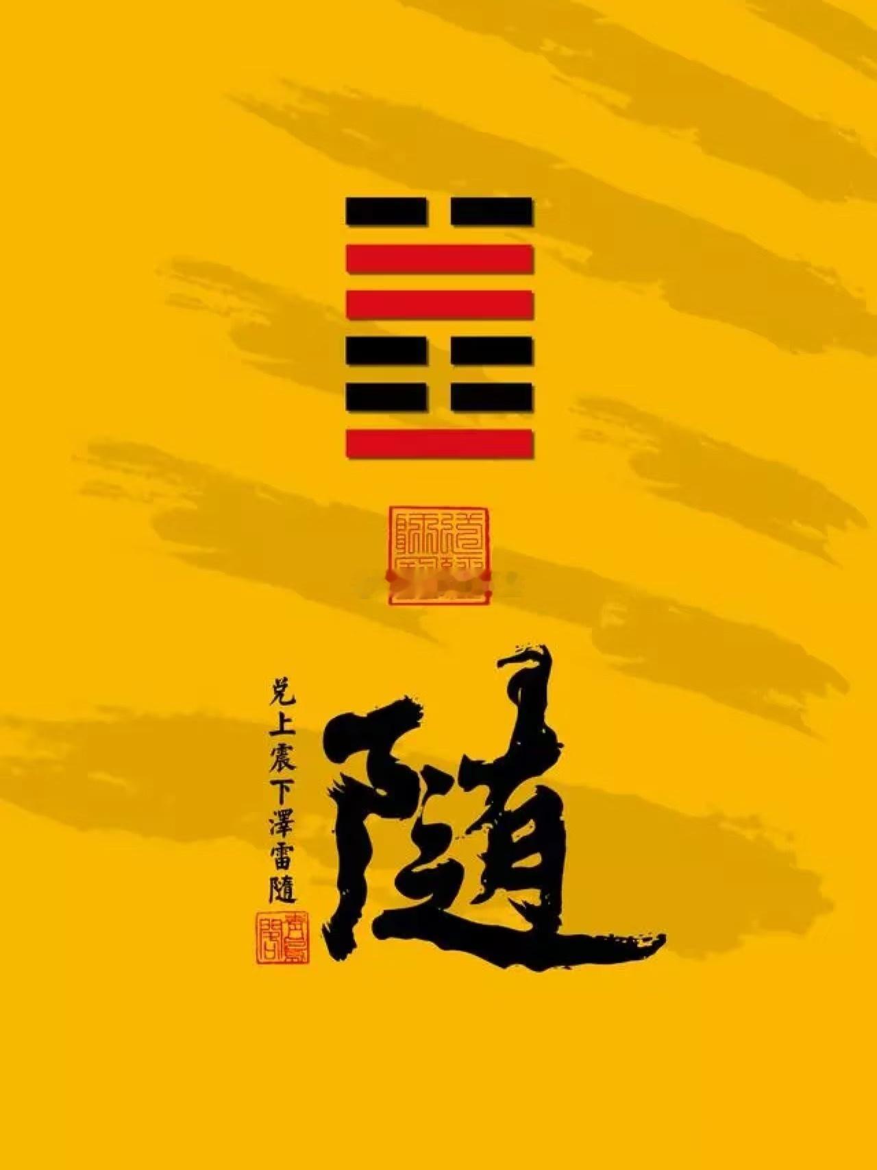 公历 2026 年 8 月 31 日，农历七月十九，丙午年 丙申月 丁丑日今日卦