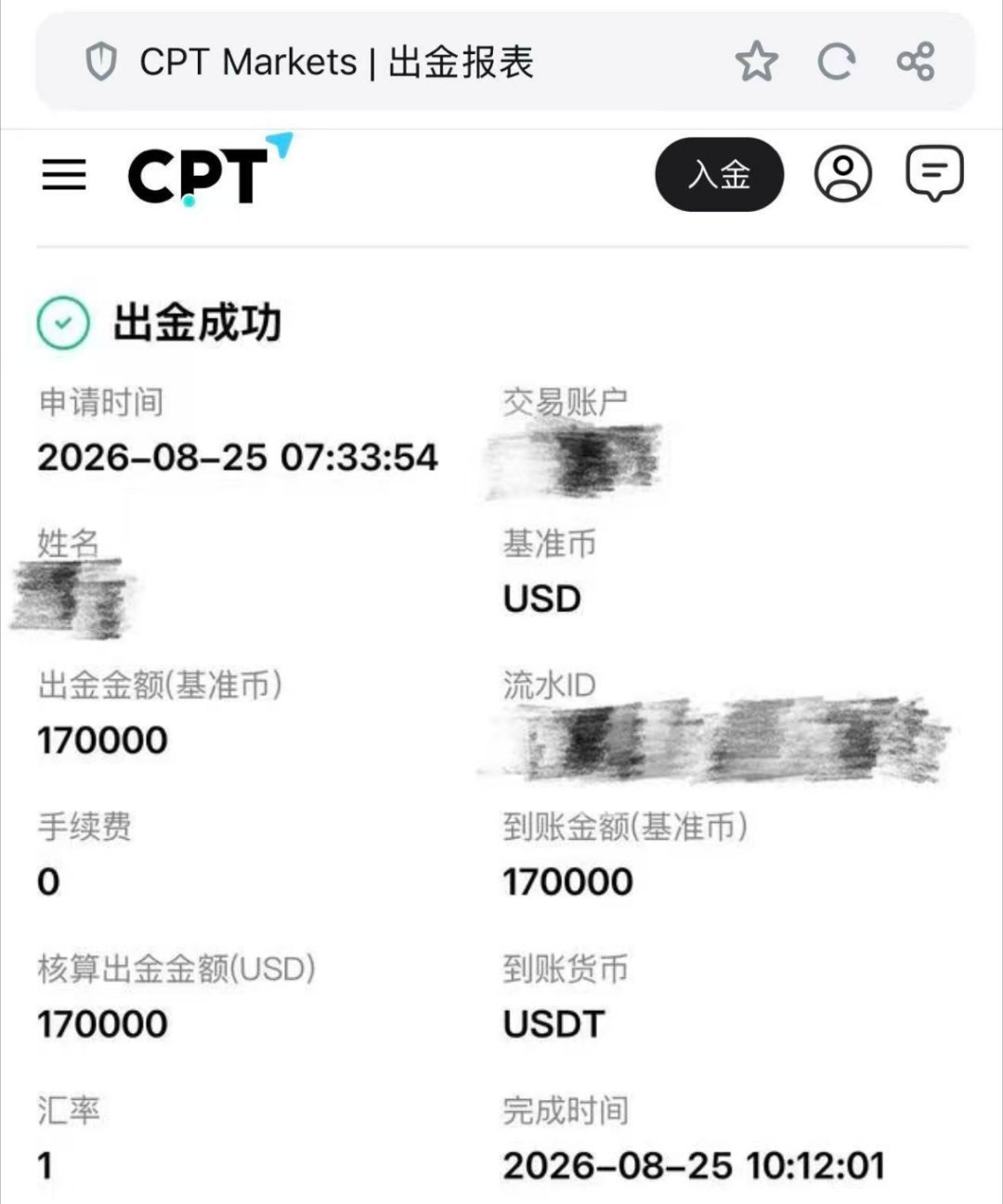 交易市场就是这么现实，有人顺利落袋，也有人暂时承受回撤。看到伙伴17万顺利出金，