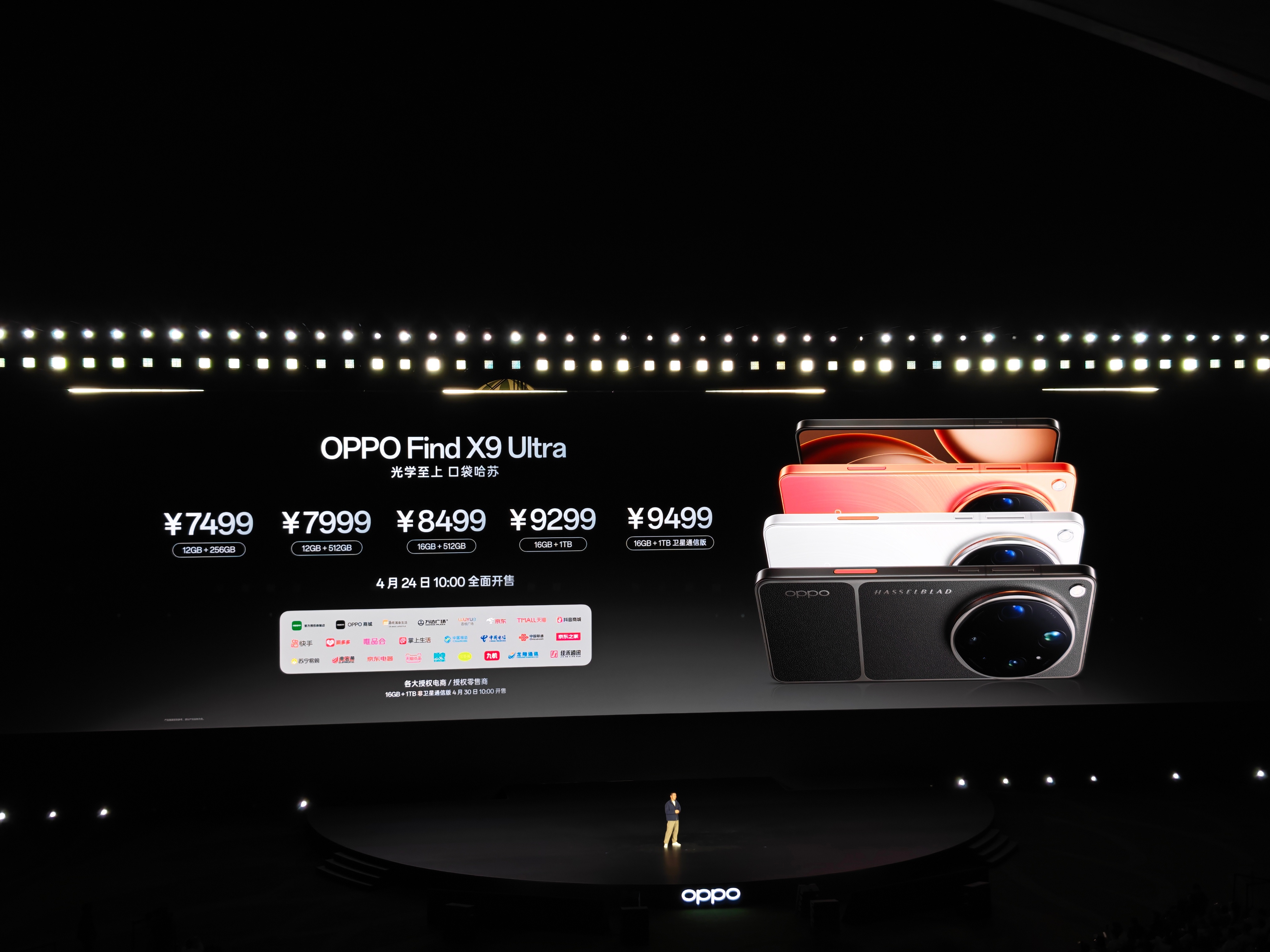 OPPOFind X9s Pro/  X9 Ultra价格公布大家觉得价格咋样？