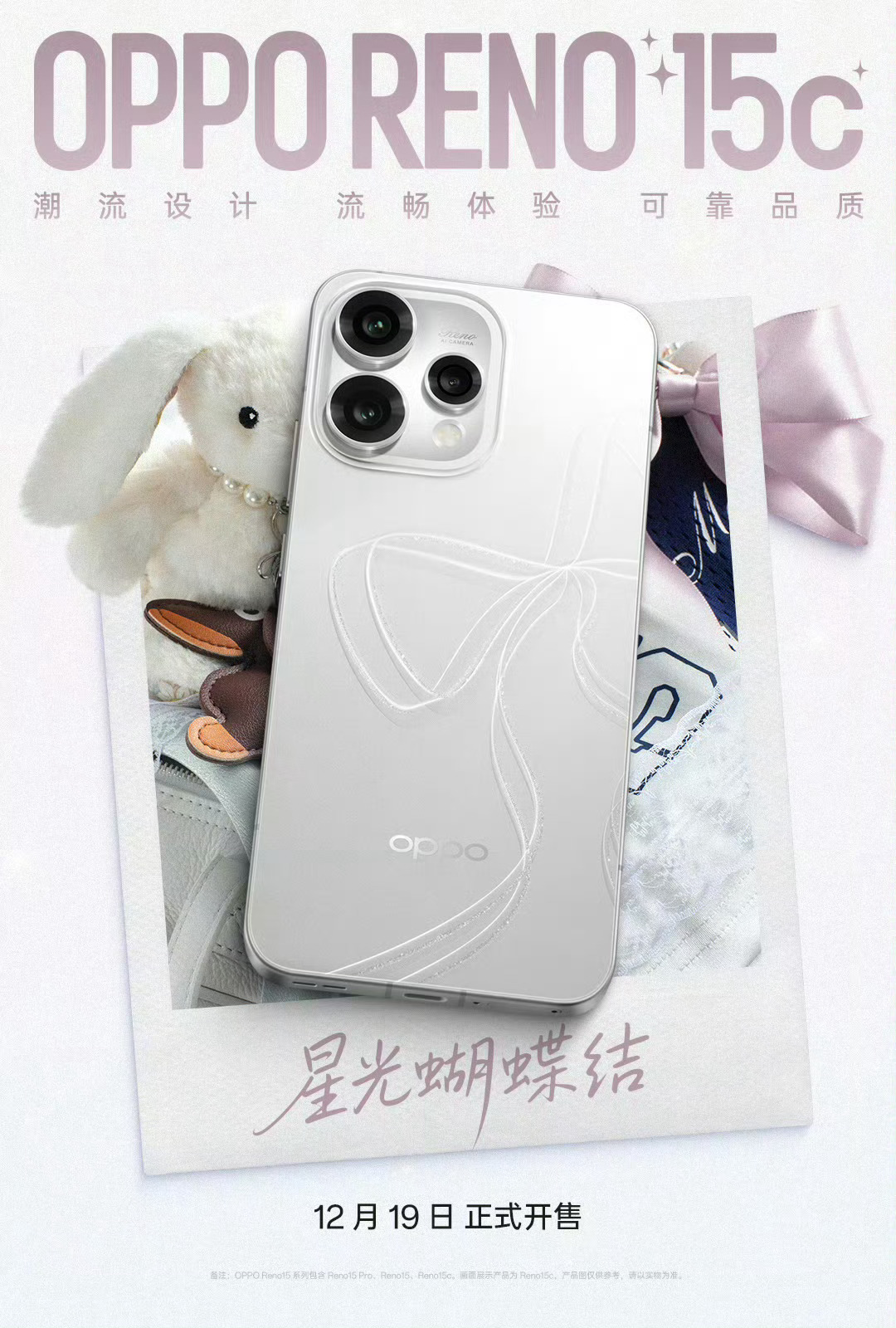 OPPO还会发OPPO Reno16C吗？现在3000档位空着呢