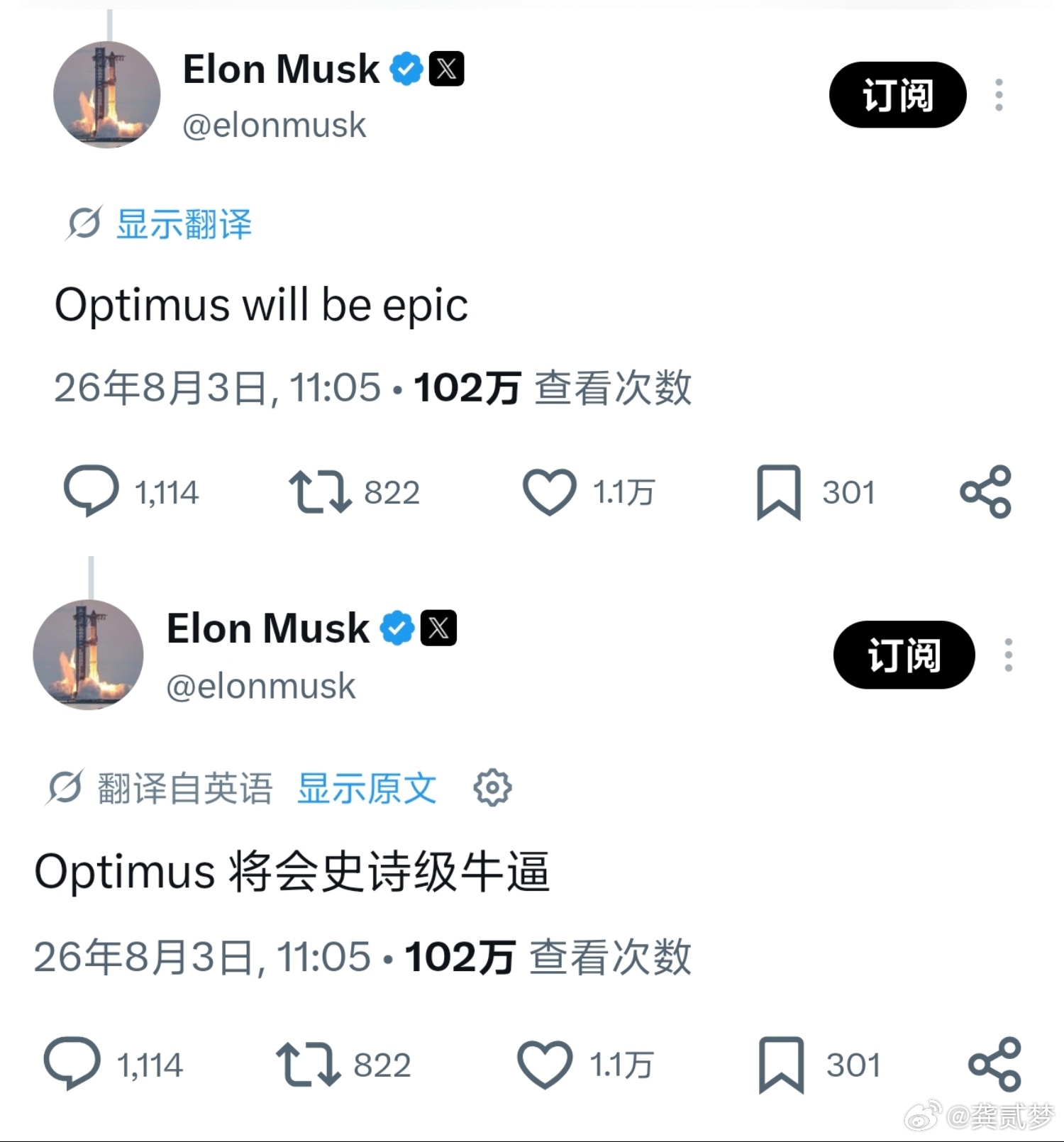 马斯克评价自家机器人 Optimus，原文就一句“will be epic”，G