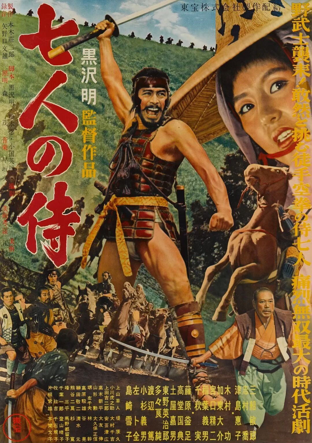 把《七武士》看完了，应该是我看过的最长的电影，整整3小时28分钟。虽然本来也是放