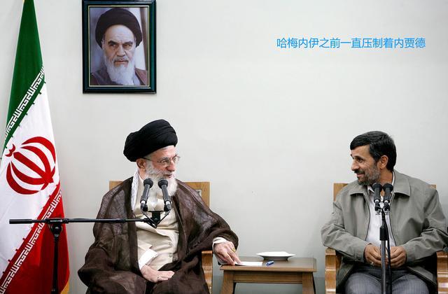 大难不死！内贾德安然无恙，反美旗帜不倒，翻身时刻来了？
 
突发重磅！伊朗前总统