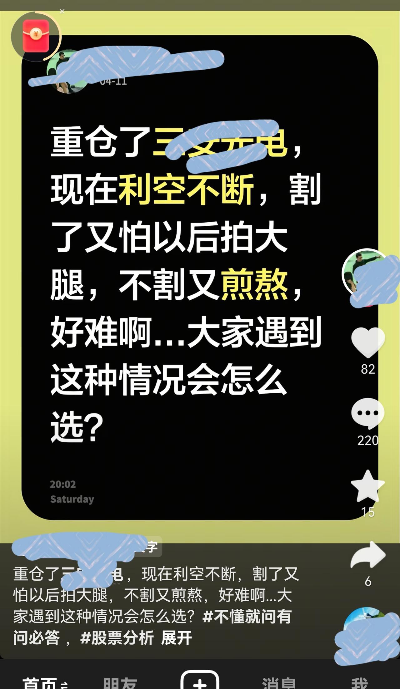 老手说股：（6）
家人们，今天的前5篇文章很重要，如做题一样，那是模板，亦或是答