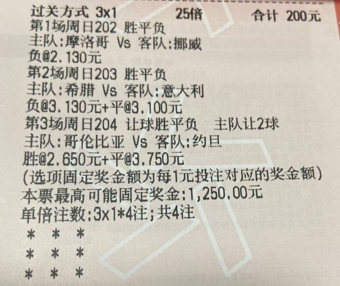 老陶实单：希腊vs意大利哥伦比亚vs约旦克罗地亚vs斯洛文尼亚