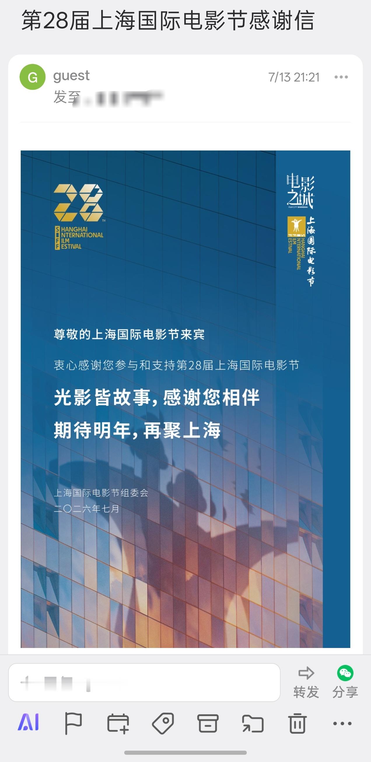 希望明年继续上海见。 