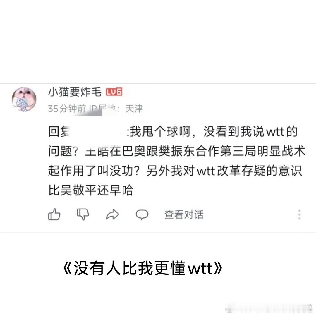 我没记错采访里都说了，老耗子第二局打完了去换衣服根本没有布置战术，只是口头鼓励。