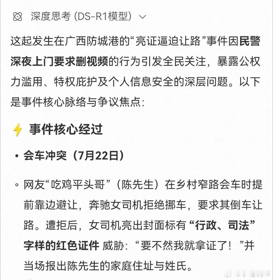 民警上门要求删视频的监控曝光亮证姐奔驰亮证姐真实身份不能视情况公布被亮证男子希望