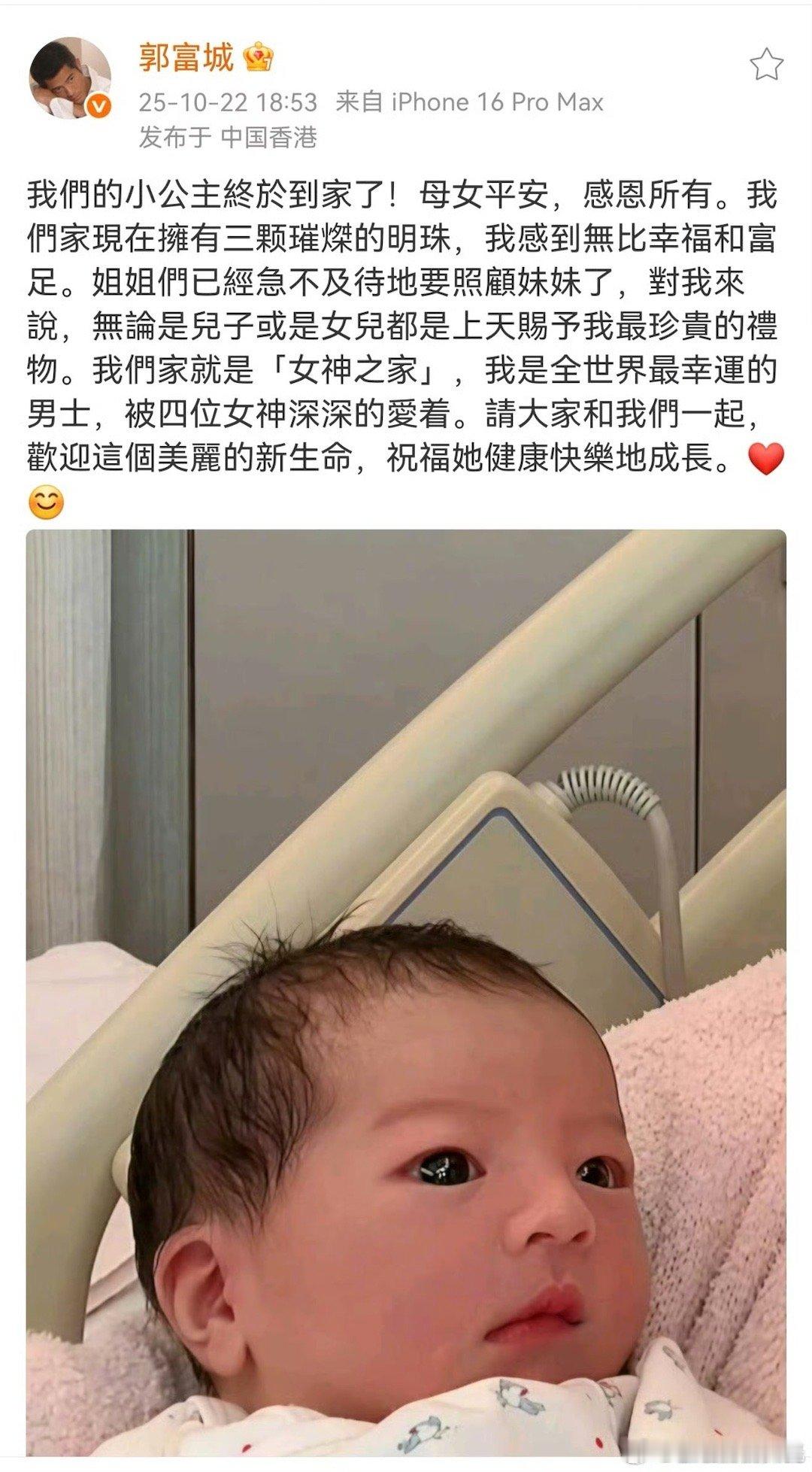 郭富城未回应方媛情况郭富城方媛三胎女儿出生了！港媒拍到郭富城亲自驾车和父母一起接