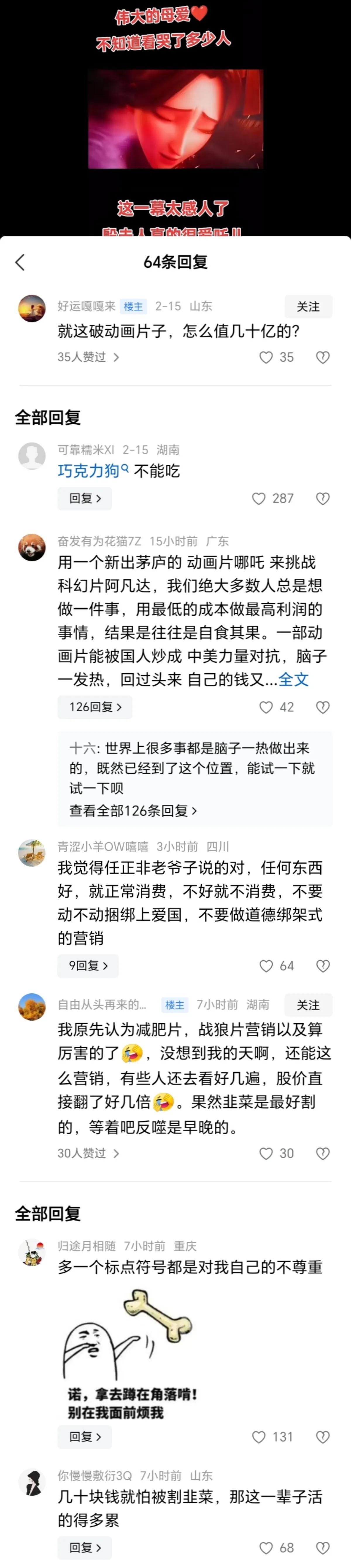 为什么非要拍成动画片？饺子导演深藏的一个用意，家长们真的要拜谢，贡献票房一点都不