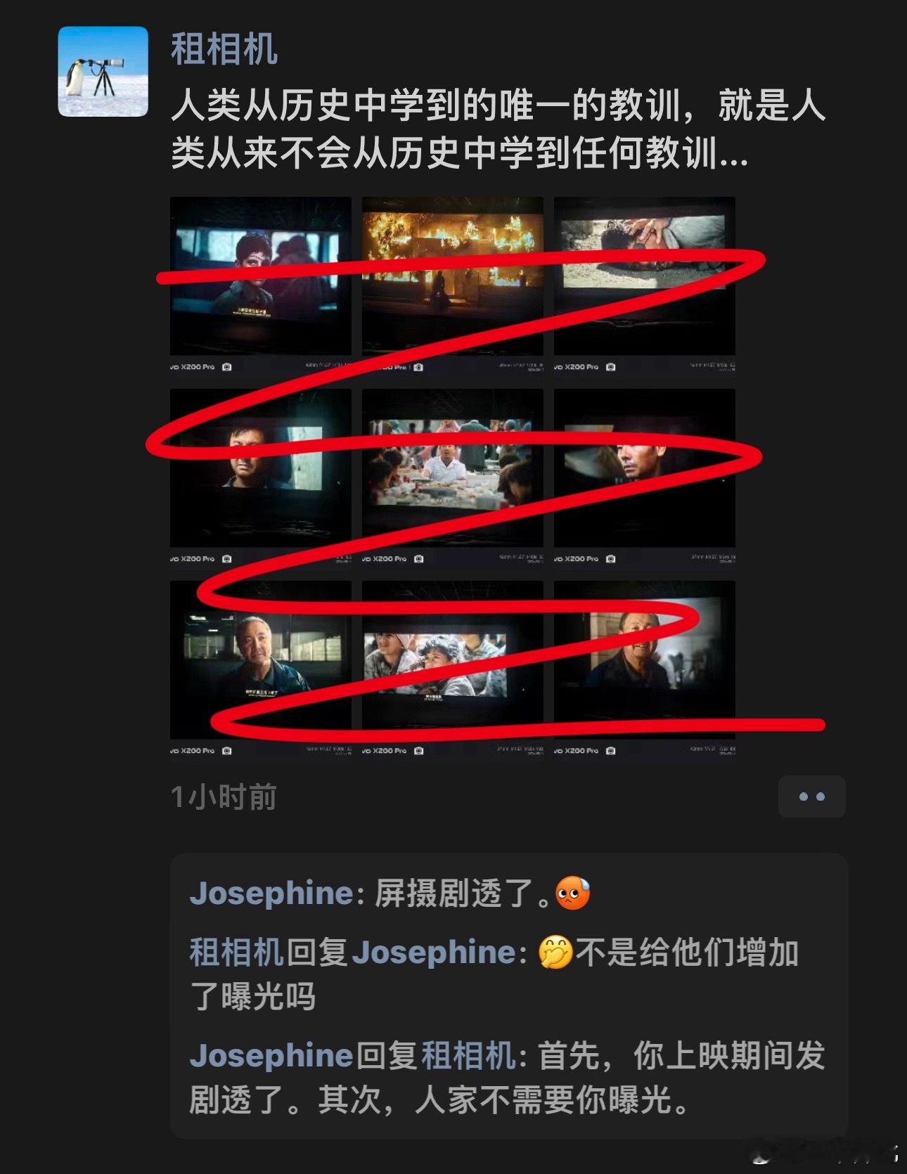 就是你跟电影盗摄的这帮人说不清楚的，跟他们讲版权，讲影响观影，讲剧透，他们听不懂