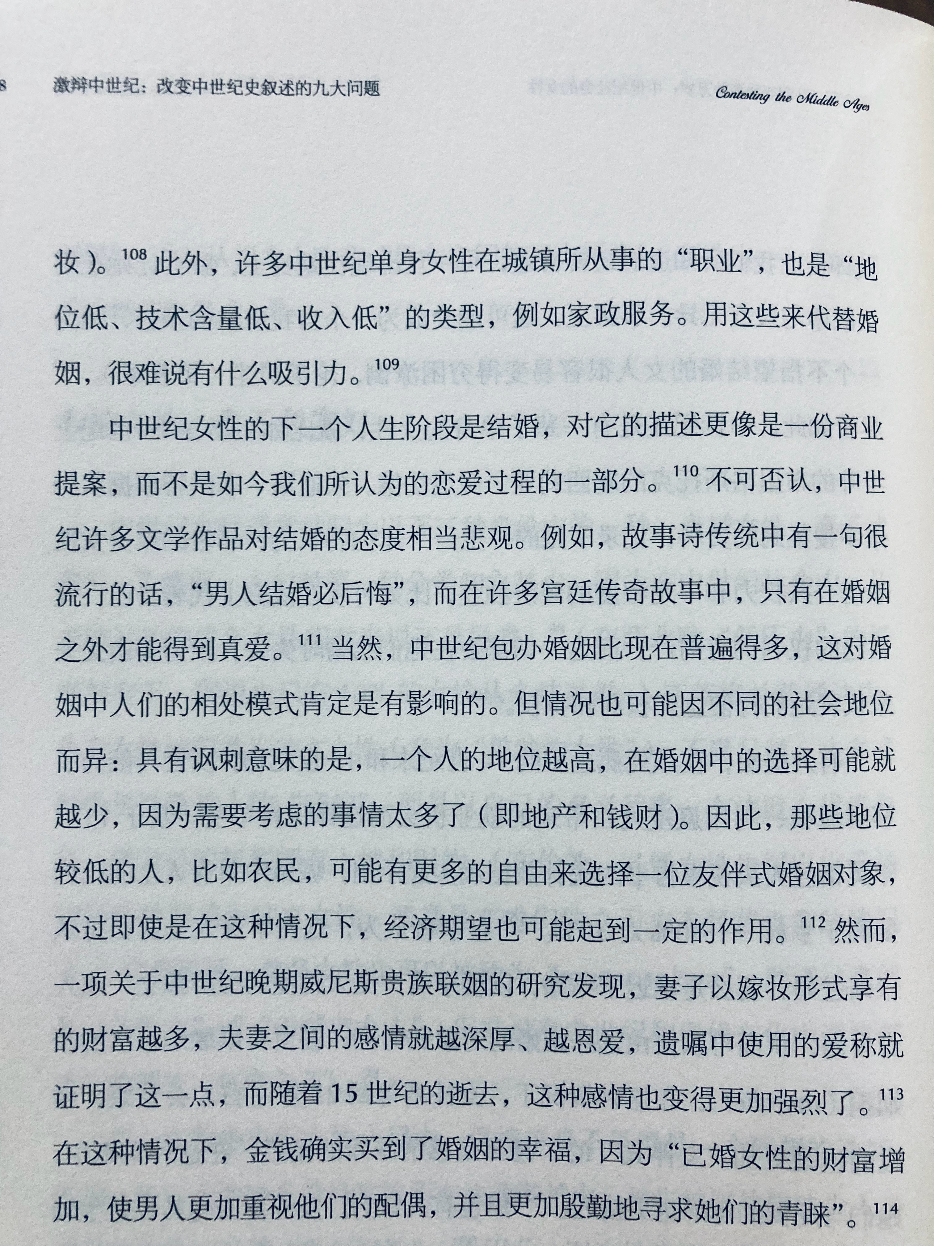 嫁妆越多越恩爱