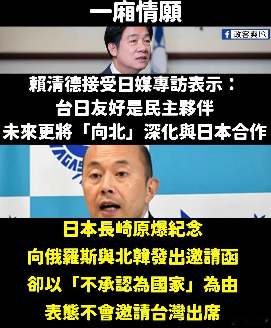 跪舔的蟾蜍！台湾傻事台独是死路一条 ​​​