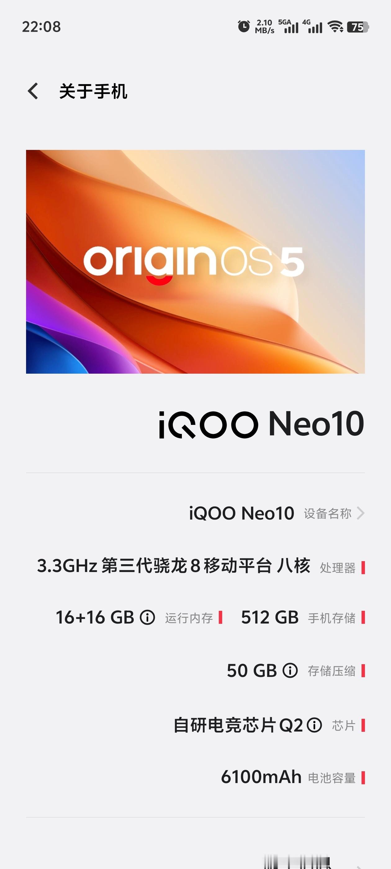 iQOO Neo 10已经到了，有什么想问的，我日常使用测试。 