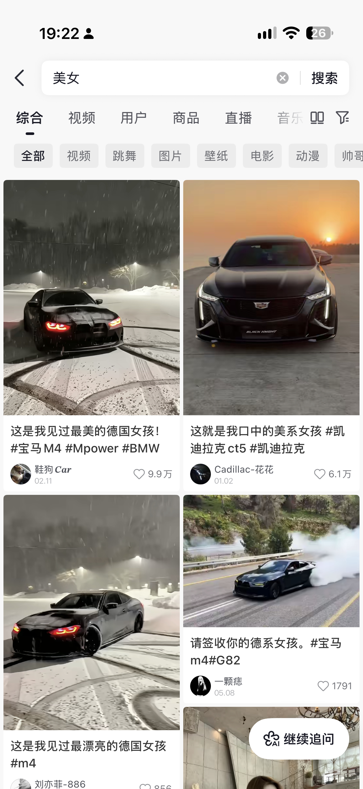 大声告诉我，我搜的是啥？ 