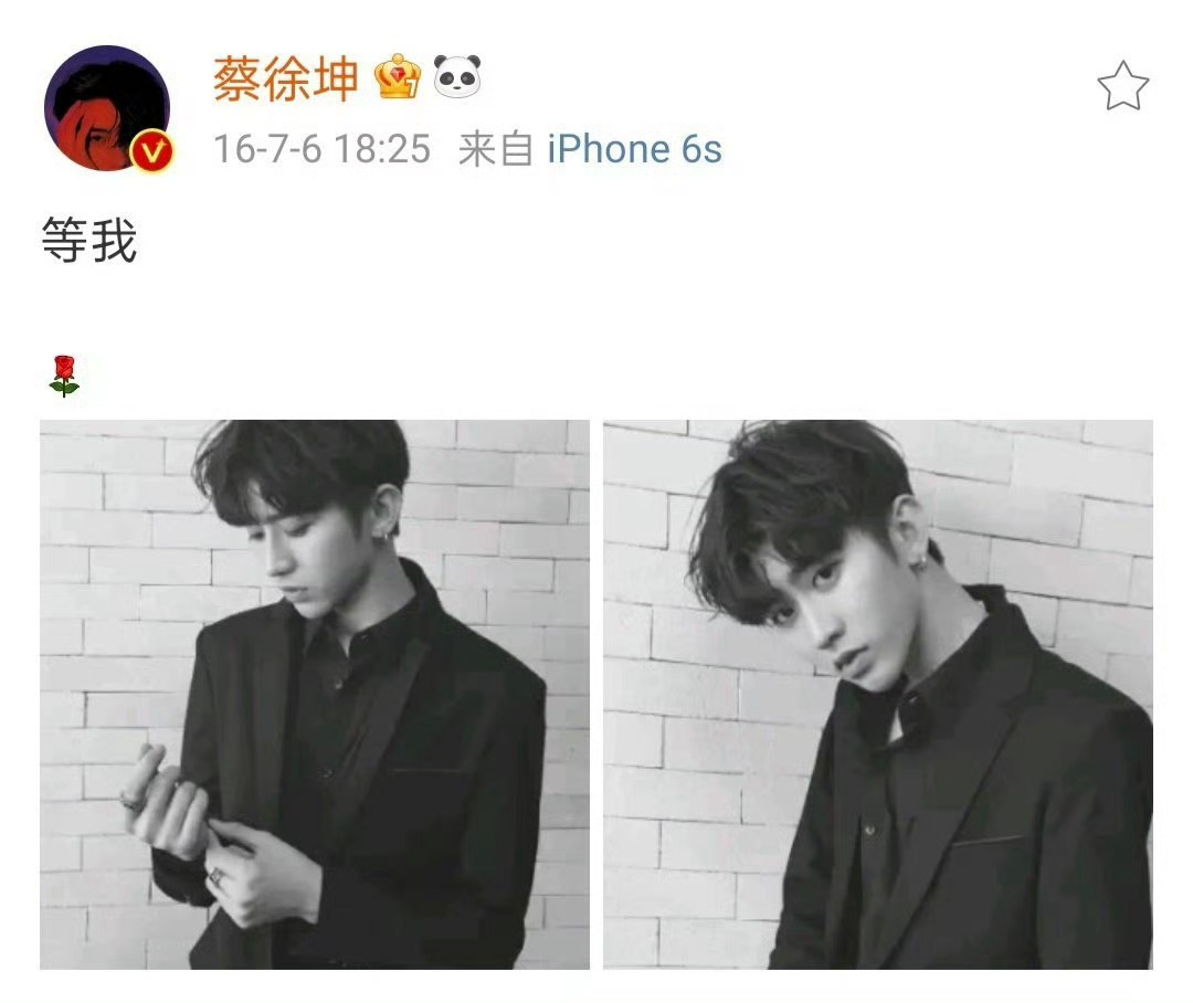 2016.7.6  十年啦！等我好的 等你 一定等你蔡徐坤 ｜kun