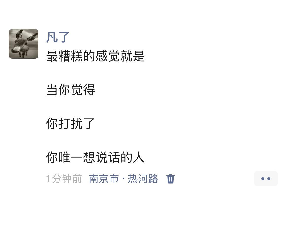 原本以为，不回信息的人真的很不礼貌，后来才知道，不礼貌的是一直发信息的人。
