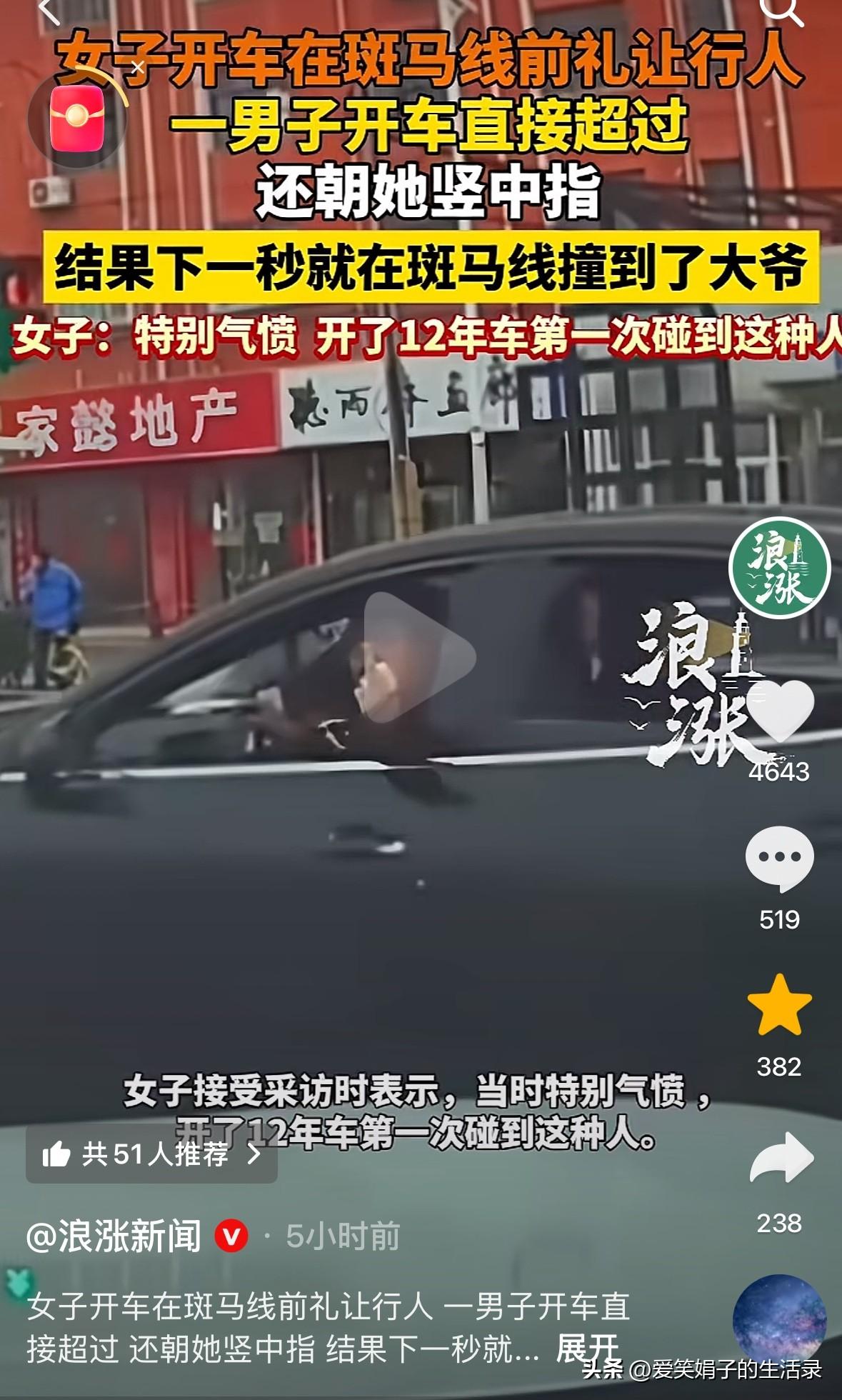 近日，上海，一女子开车行驶在路上，在看到前方斑马线处有路人行走时，她便停车礼让行