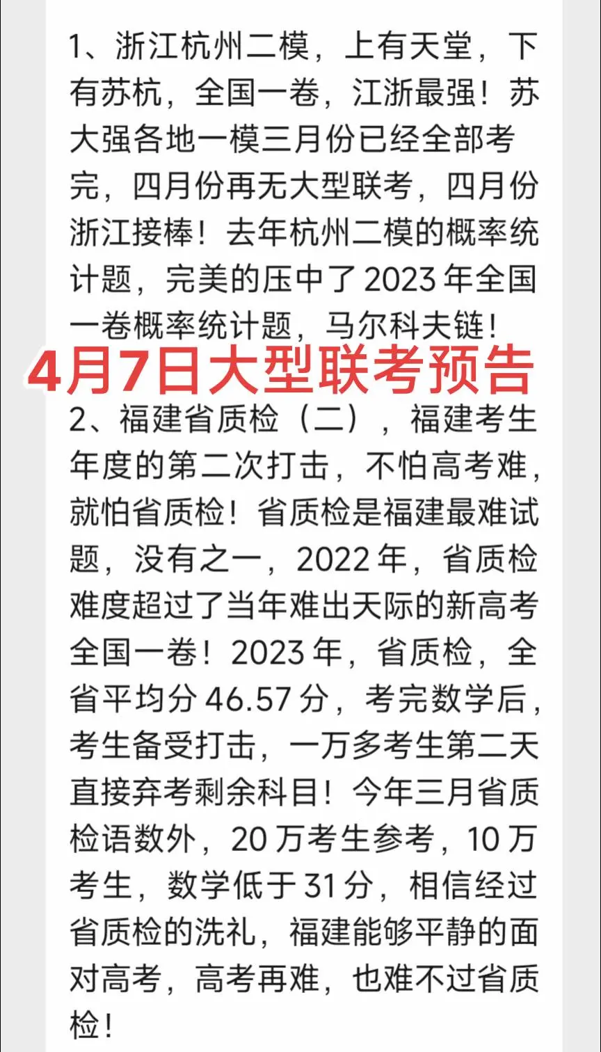 保定一模