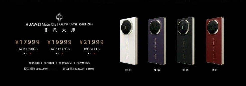 麒麟9020新款三折叠17999起售，增加了配色，白色这款我有点喜欢[爱慕][爱