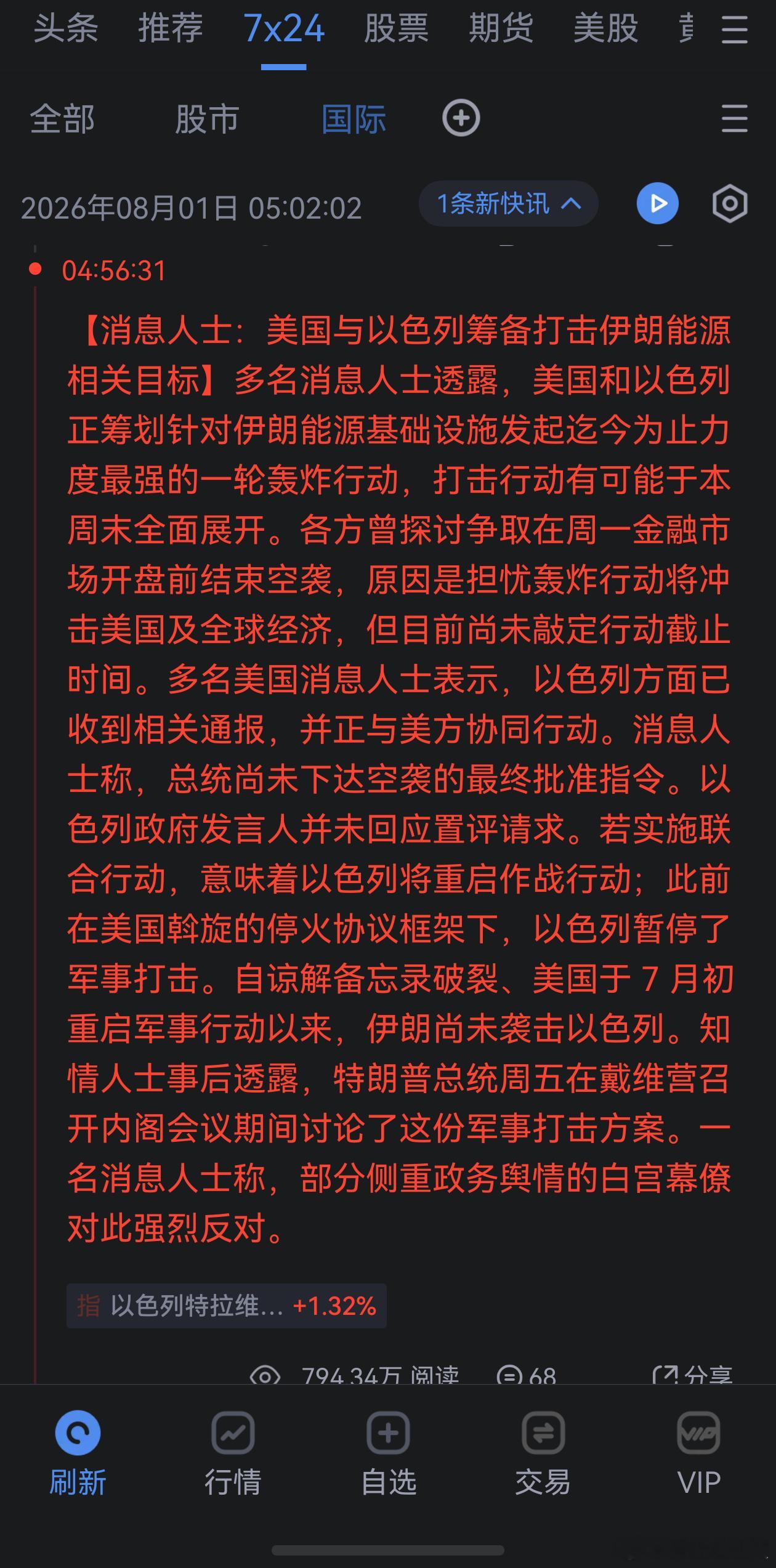 伊朗说打约旦的美军基地击毁三架F35，击残三架F35。美国否认，但是马上就宣布要