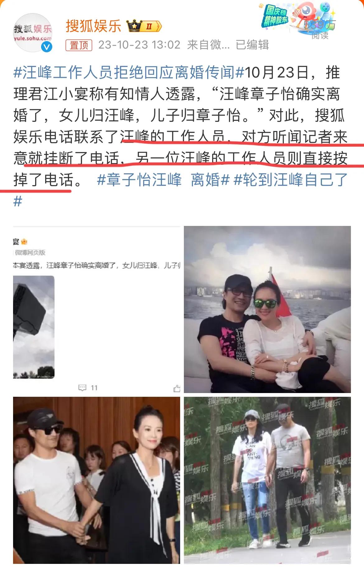 汪峰，侧面证实了！

10月23日，汪峰被曝和章子怡离婚后，有媒体两次致电汪峰的