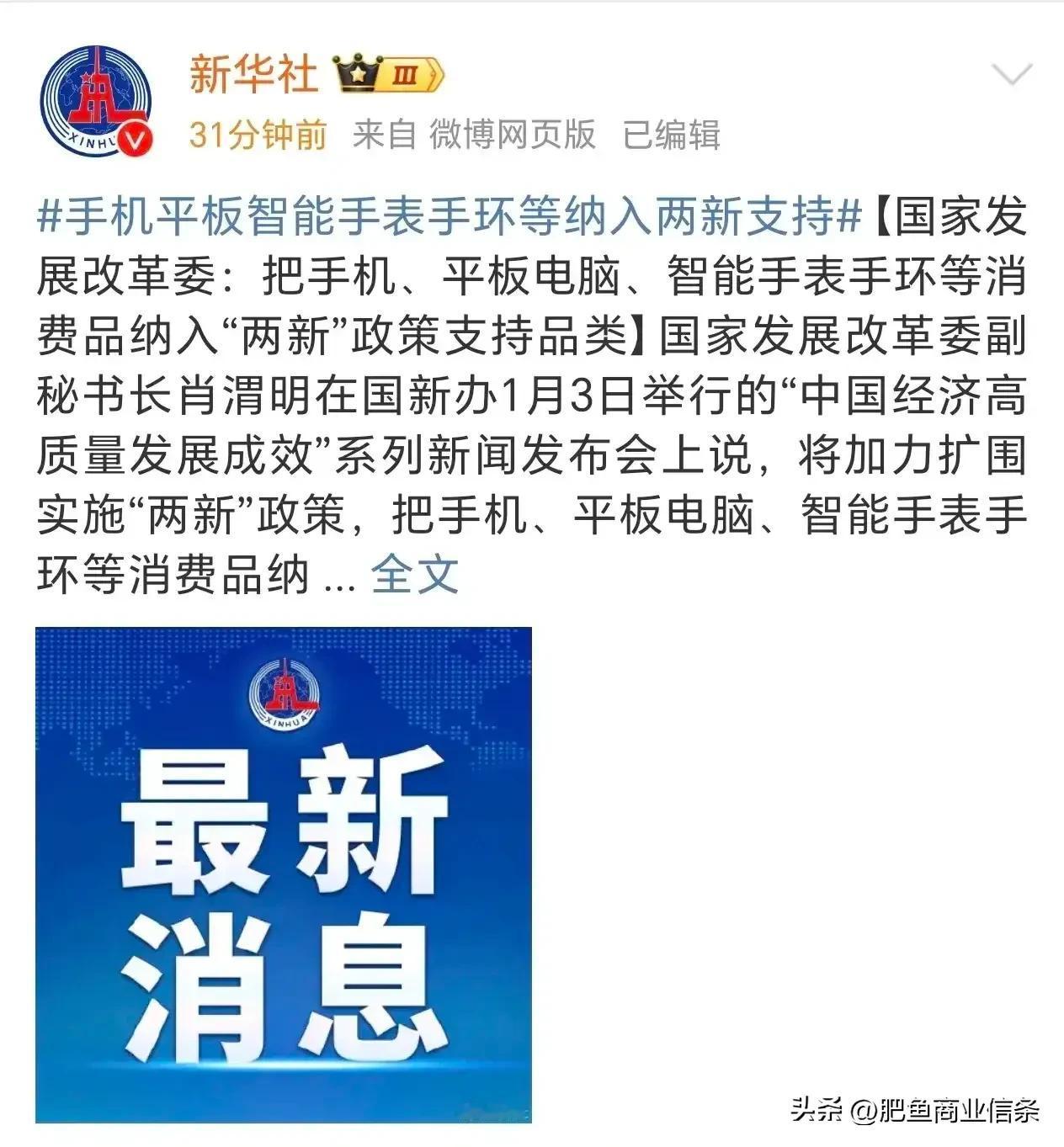 果然更大的补贴在后面，马上就要对购买手机、平板等3C产品进行补贴了，力度应该不会