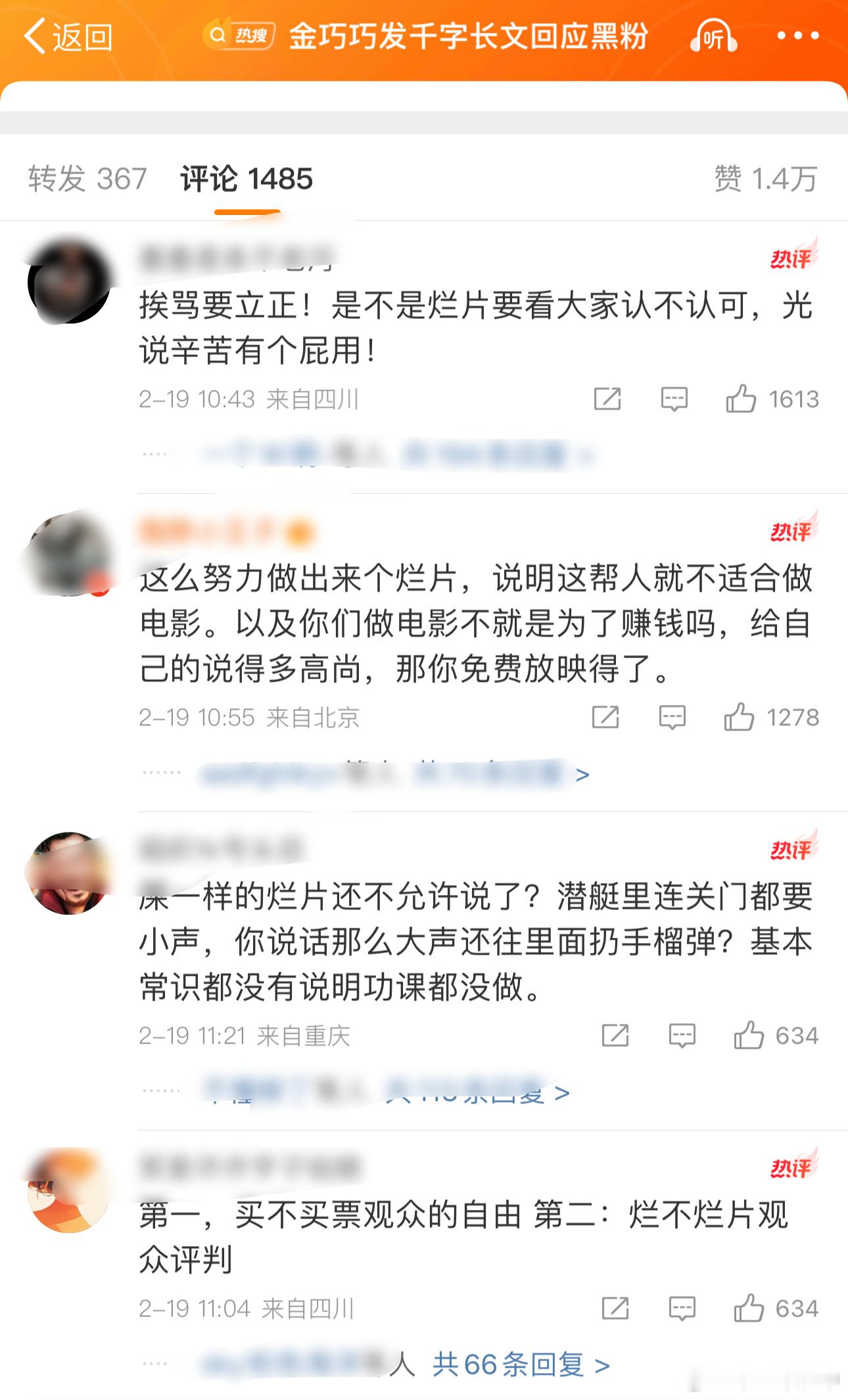 金巧巧发千字长文回应黑粉 两口子：一个朋友圈发🌬️……一个发微博长文发🌬️…