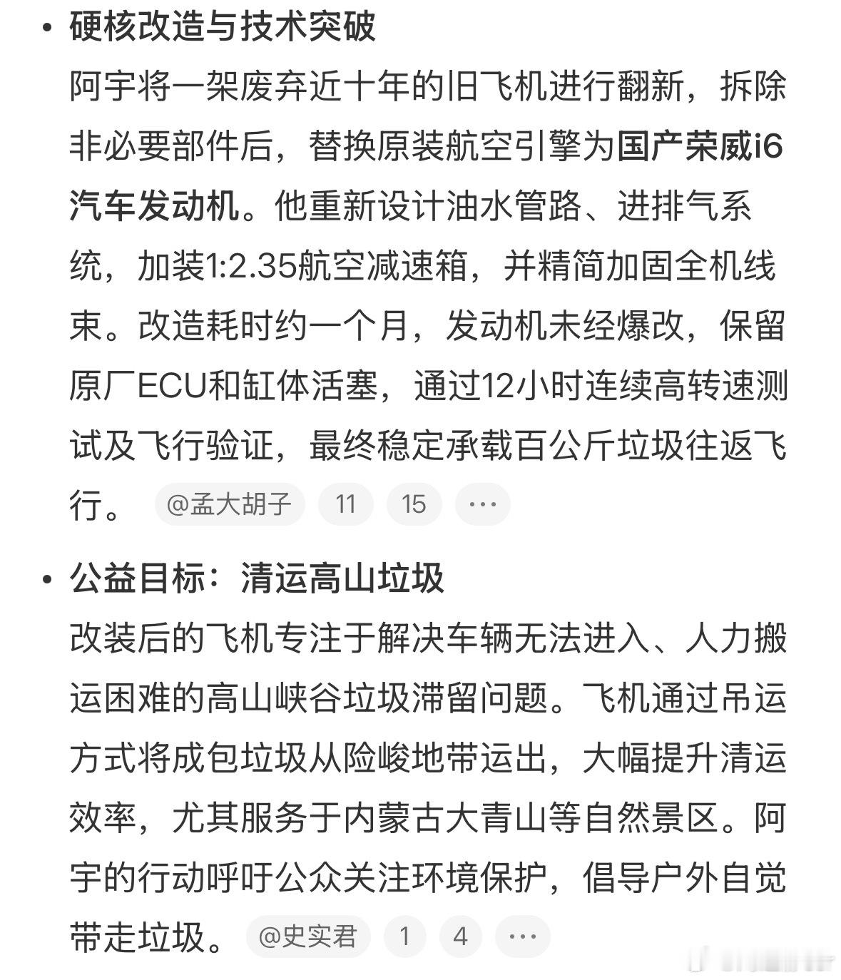 你的意思是：荣威i6这台发动机无爆改、保留原厂ECU+缸体活塞，硬扛12小时连续