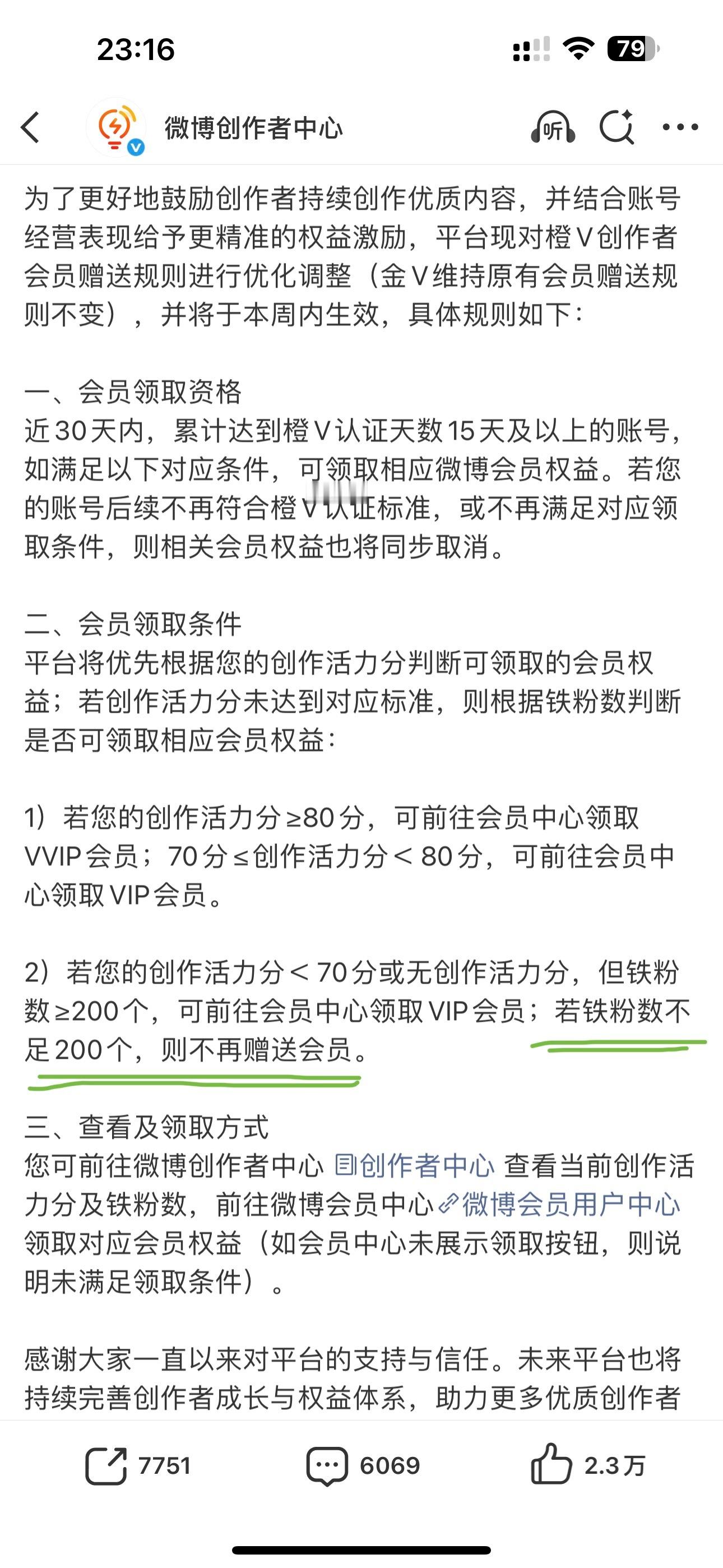 我靠 我铁粉掉147了 谁跟我养