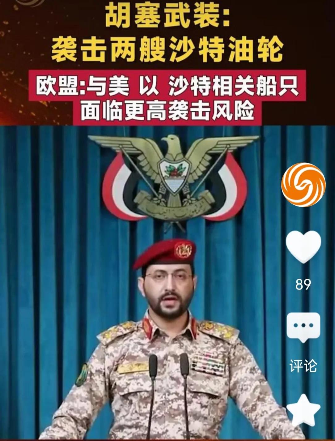 伊朗扶持的抵抗之孤，哈马斯与黎巴嫩真主党基本被打残了，阿萨德跑了，目前只有也门胡
