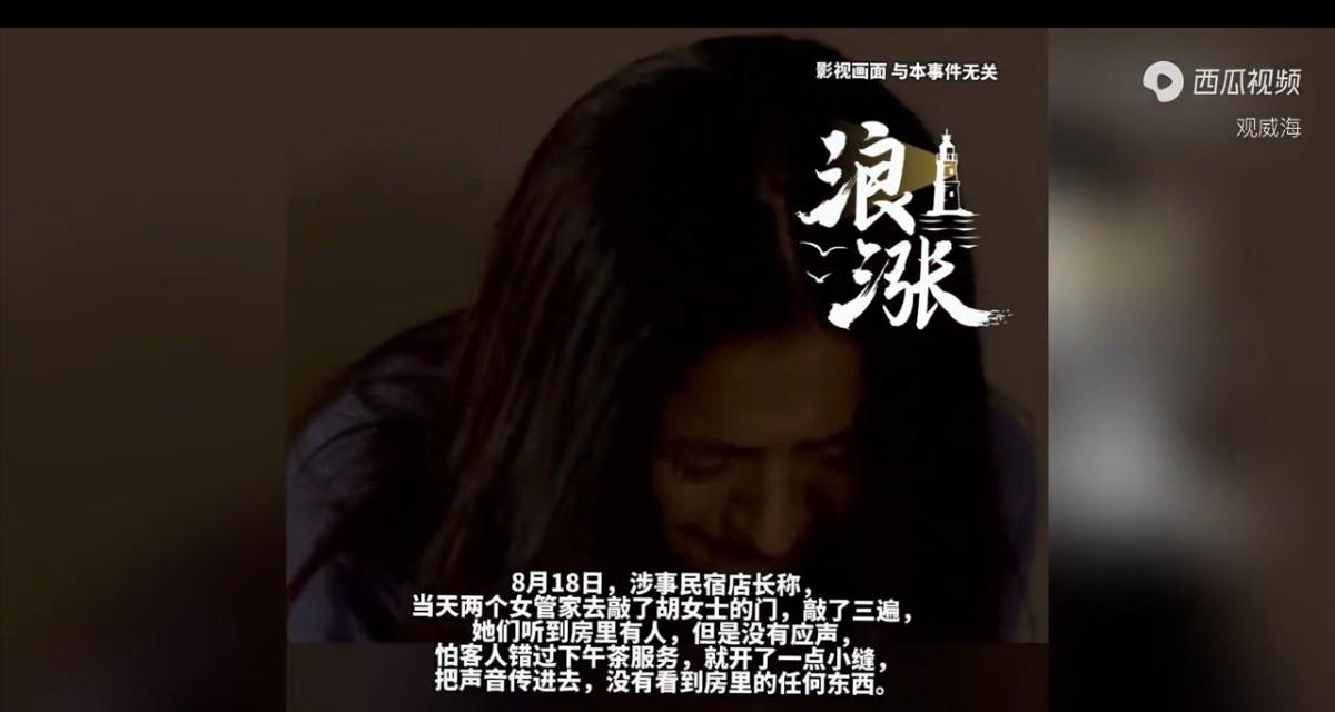 太窒息！福建福州，女子患有重度抑郁症，丈夫带她出来旅游散心，随行的还有另一朋友，