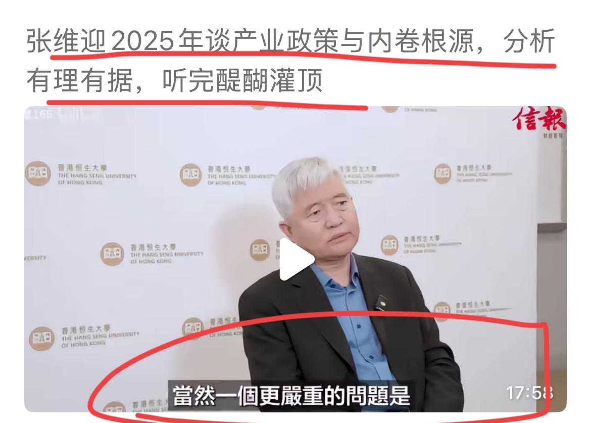 太猛了，张维迎教授，太敢说了！！
每一次创新，无论是产业，还是产品！
都是企业家