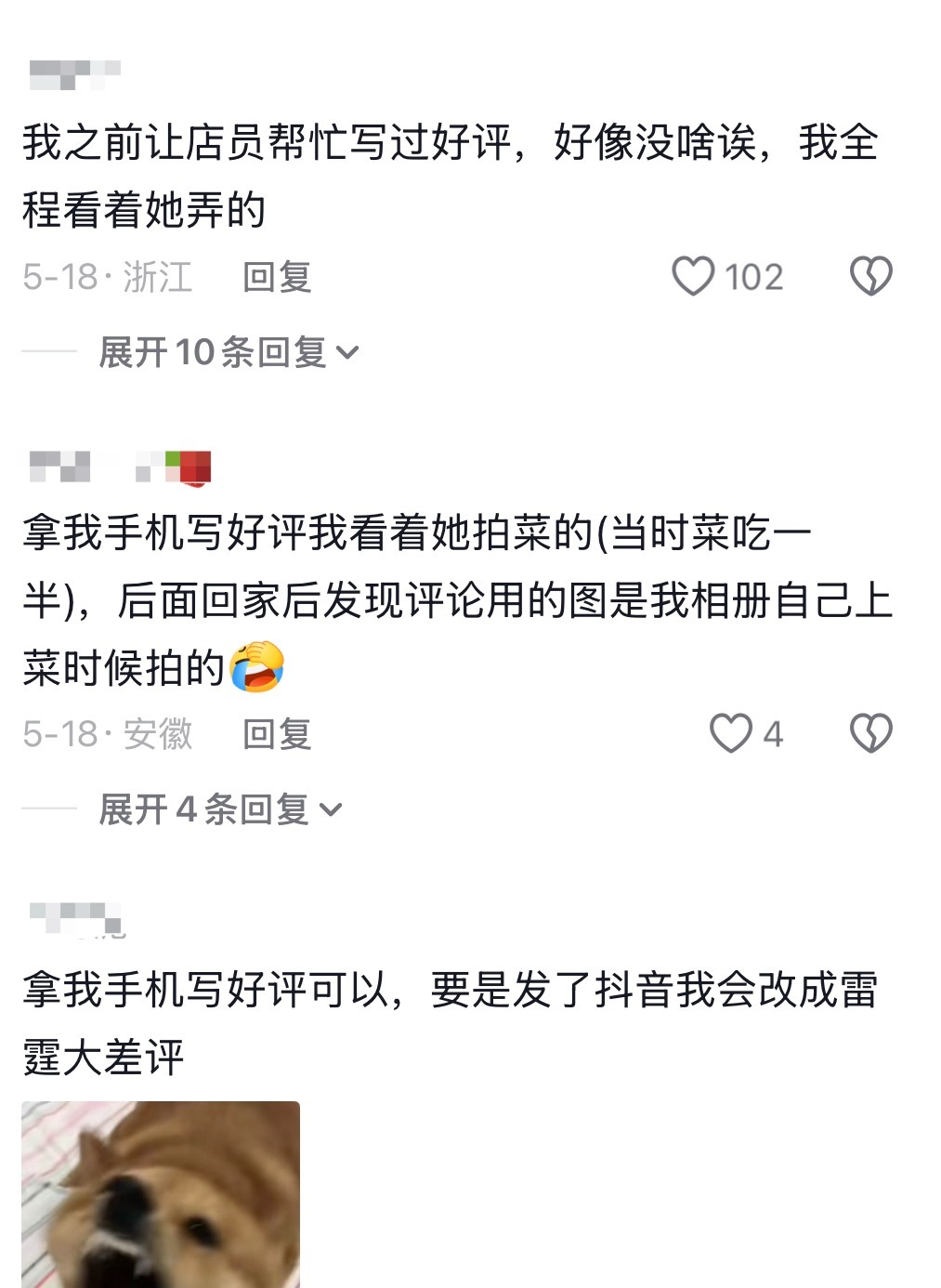 千万不要把手机交给商家写好评会给你的所有微信好友群发消息，然后把群发记录删掉，让