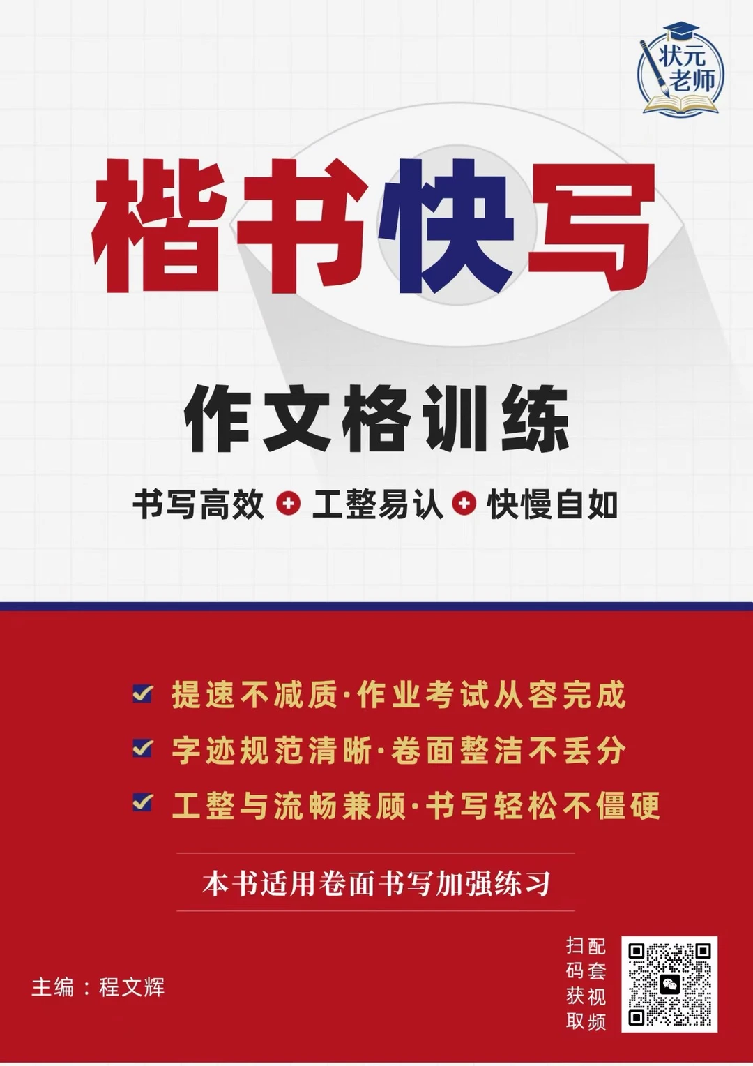 这次线下五一师训，就是围绕快写训练方法体系上课，纯干货，在前面几次师训...