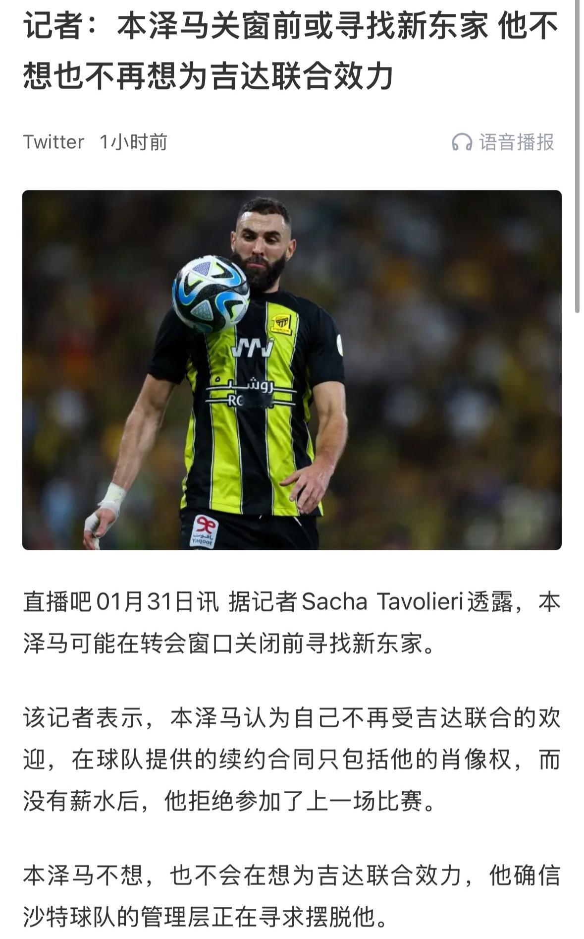 本泽马回到欧洲还有戏吗？？他起码是老年莱万水平吧。

英超算了，意甲是著名的养老