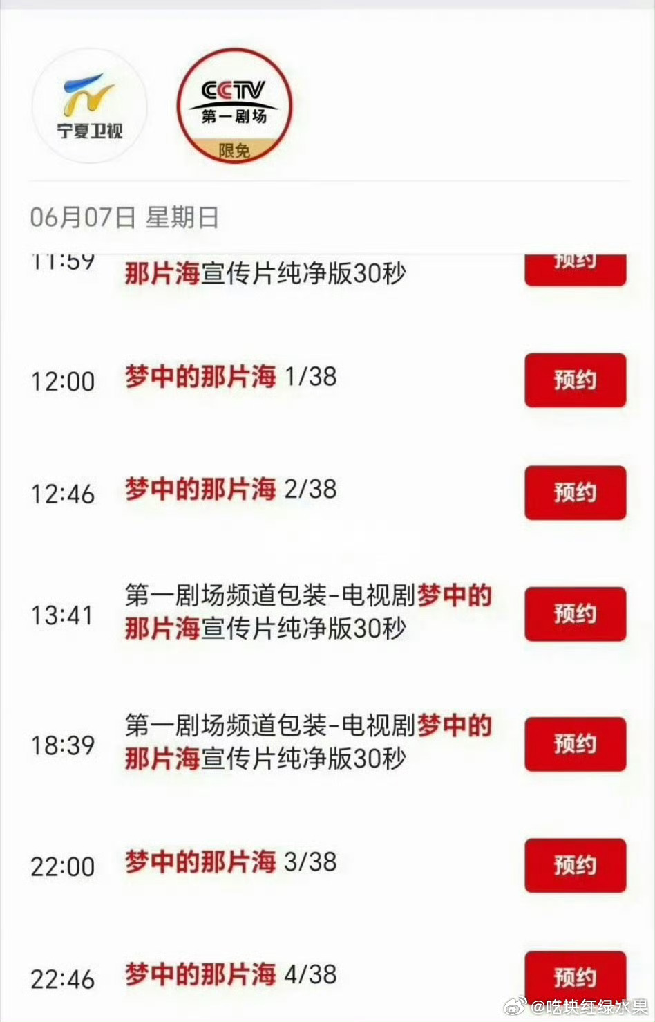 我去 肖战的《梦中的那片海》《王牌部队》还在上星 这是什么水平