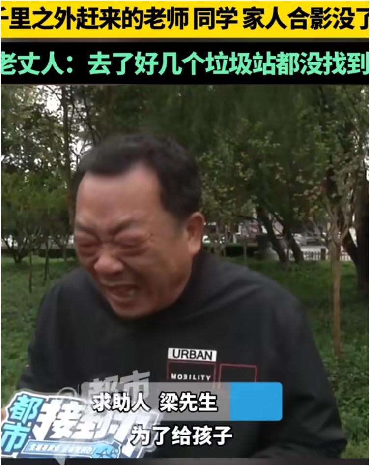 30多张婚礼照片被保洁当垃圾扔掉，这事儿可太离谱了。10月3日河南濮阳梁先生儿子